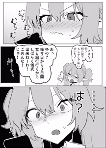 Page 43 of Majutsu   Gakkou  no Elite  VS Chinpo! c108+@edition - preview thumbnail