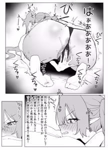 Page 44 of Majutsu   Gakkou  no Elite  VS Chinpo! c108+@edition - preview thumbnail