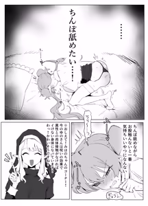 Page 45 of Majutsu   Gakkou  no Elite  VS Chinpo! c108+@edition - preview thumbnail