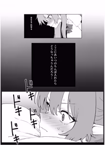 Page 46 of Majutsu   Gakkou  no Elite  VS Chinpo! c108+@edition - preview thumbnail