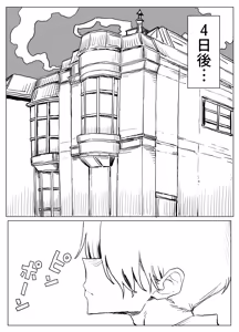Page 47 of Majutsu   Gakkou  no Elite  VS Chinpo! c108+@edition - preview thumbnail