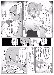 Page 49 of Majutsu   Gakkou  no Elite  VS Chinpo! c108+@edition - preview thumbnail