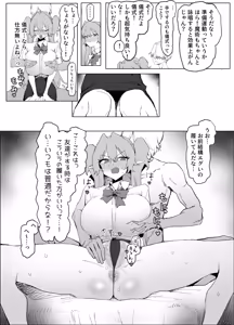 Page 50 of Majutsu   Gakkou  no Elite  VS Chinpo! c108+@edition - preview thumbnail