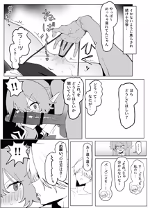 Page 53 of Majutsu   Gakkou  no Elite  VS Chinpo! c108+@edition - preview thumbnail