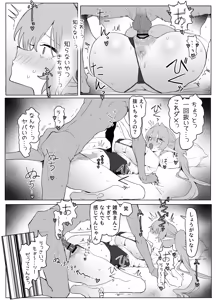 Page 57 of Majutsu   Gakkou  no Elite  VS Chinpo! c108+@edition - preview thumbnail