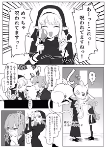 Page 6 of Majutsu   Gakkou  no Elite  VS Chinpo! c108+@edition - preview thumbnail