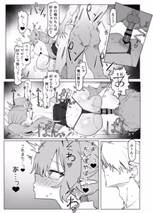 Page 65 of Majutsu   Gakkou  no Elite  VS Chinpo! c108+@edition - preview thumbnail