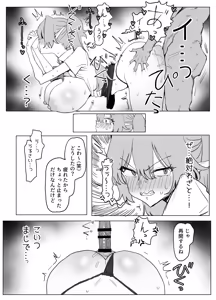 Page 70 of Majutsu   Gakkou  no Elite  VS Chinpo! c108+@edition - preview thumbnail