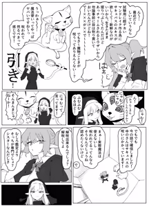 Page 7 of Majutsu   Gakkou  no Elite  VS Chinpo! c108+@edition - preview thumbnail