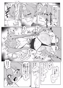 Page 71 of Majutsu   Gakkou  no Elite  VS Chinpo! c108+@edition - preview thumbnail