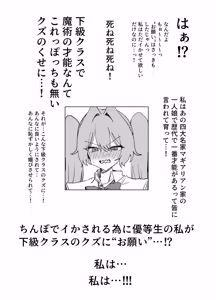 Page 72 of Majutsu   Gakkou  no Elite  VS Chinpo! c108+@edition - preview thumbnail
