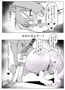 Page 74 of Majutsu   Gakkou  no Elite  VS Chinpo! c108+@edition - preview thumbnail