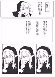 Page 80 of Majutsu   Gakkou  no Elite  VS Chinpo! c108+@edition - preview thumbnail