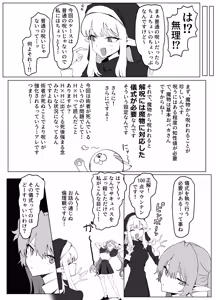 Page 8 of Majutsu   Gakkou  no Elite  VS Chinpo! c108+@edition - preview thumbnail