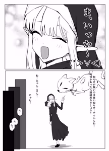 Page 81 of Majutsu   Gakkou  no Elite  VS Chinpo! c108+@edition - preview thumbnail