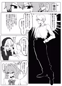 Page 9 of Majutsu   Gakkou  no Elite  VS Chinpo! c108+@edition - preview thumbnail