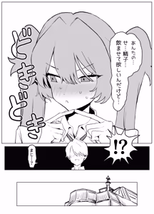 Page 10 of Majutsu   Gakkou  no Elite  VS Chinpo! c108+@edition - preview thumbnail