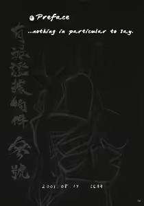 Page 12 of Yuuzai Shouko Bukken Sangou | The Evidence of the Guilt - Mark Three - preview thumbnail