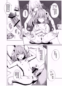 Page 12 of Hokomi 0-en Backstage - preview thumbnail