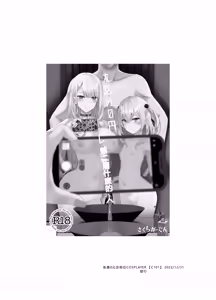 Page 22 of Hokomi 0-en Backstage - preview thumbnail