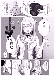 Page 23 of Hokomi 0-en Backstage - preview thumbnail