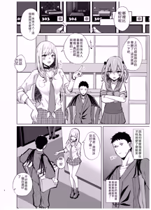 Page 24 of Hokomi 0-en Backstage - preview thumbnail