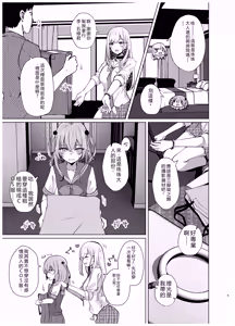 Page 25 of Hokomi 0-en Backstage - preview thumbnail