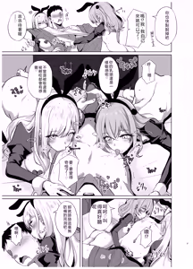 Page 27 of Hokomi 0-en Backstage - preview thumbnail