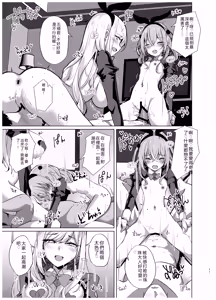 Page 31 of Hokomi 0-en Backstage - preview thumbnail
