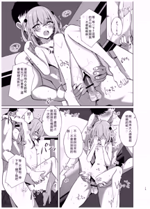 Page 35 of Hokomi 0-en Backstage - preview thumbnail
