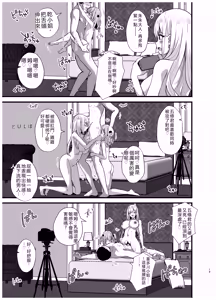 Page 39 of Hokomi 0-en Backstage - preview thumbnail