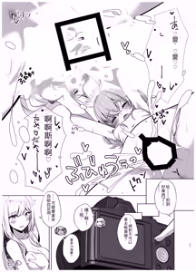 Page 41 of Hokomi 0-en Backstage - preview thumbnail