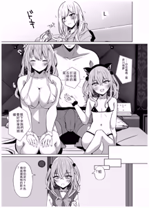 Page 43 of Hokomi 0-en Backstage - preview thumbnail