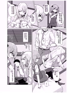 Page 44 of Hokomi 0-en Backstage - preview thumbnail