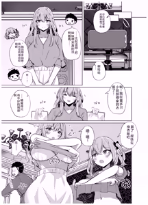 Page 45 of Hokomi 0-en Backstage - preview thumbnail