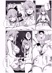 Page 50 of Hokomi 0-en Backstage - preview thumbnail