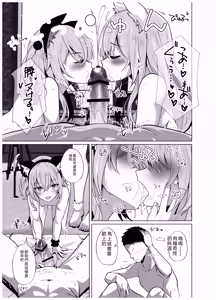 Page 53 of Hokomi 0-en Backstage - preview thumbnail