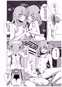 Page 58 of Hokomi 0-en Backstage - preview thumbnail