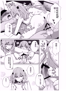 Page 61 of Hokomi 0-en Backstage - preview thumbnail