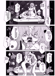 Page 62 of Hokomi 0-en Backstage - preview thumbnail