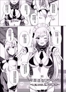 Page 67 of Hokomi 0-en Backstage - preview thumbnail