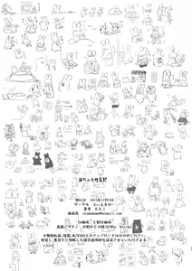 Page 32 of The Chronicles of Tsumugi-chan's Growth - preview thumbnail