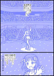 Page 135 of カスガ - preview thumbnail