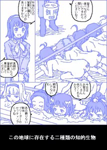 Page 139 of カスガ - preview thumbnail