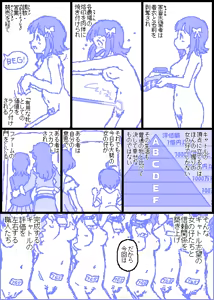 Page 141 of カスガ - preview thumbnail