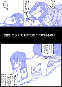 Page 145 of カスガ - preview thumbnail
