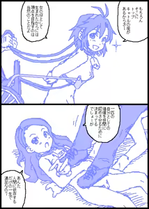 Page 146 of カスガ - preview thumbnail