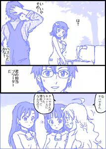 Page 151 of カスガ - preview thumbnail