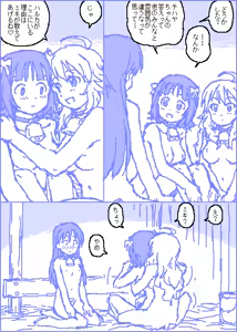 Page 153 of カスガ - preview thumbnail