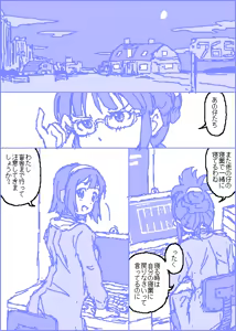 Page 158 of カスガ - preview thumbnail